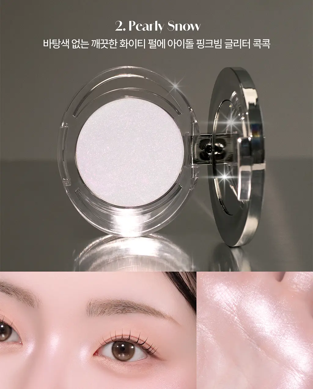 [NEW/여배우광] 태오앤더 한강윤슬 투명 하이라이터 5colors 상세페이지 16